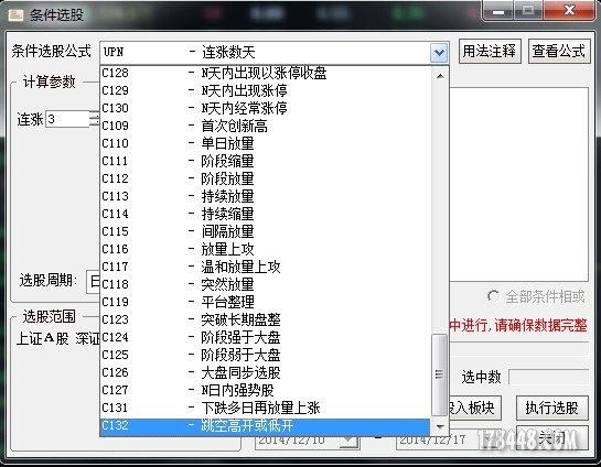 朋友帮忙,在通达信新建公式后,条件选股里找不