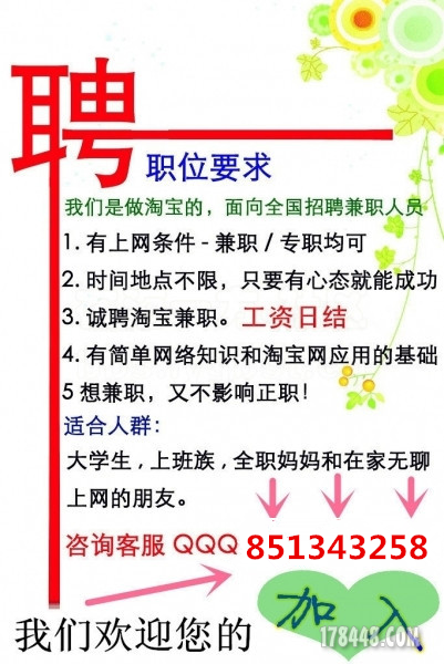 暑假在家就可以做的兼职有哪些?淘宝刷单兼职