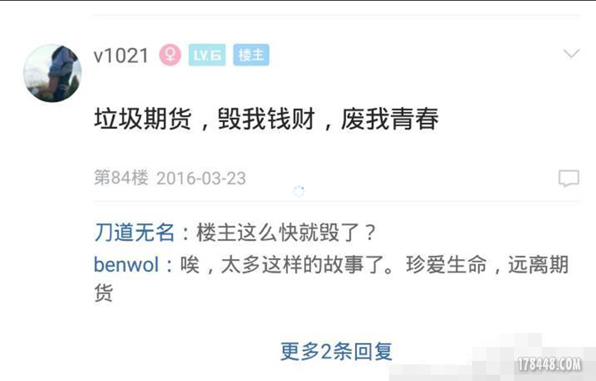 有个新手炒期货,从赚30%到爆仓 - 新人新帖 - 股