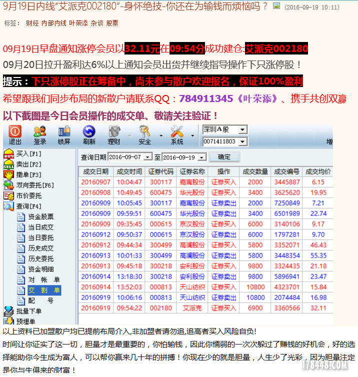 发几个同花顺经典公式,天天捉涨停股!想不获利