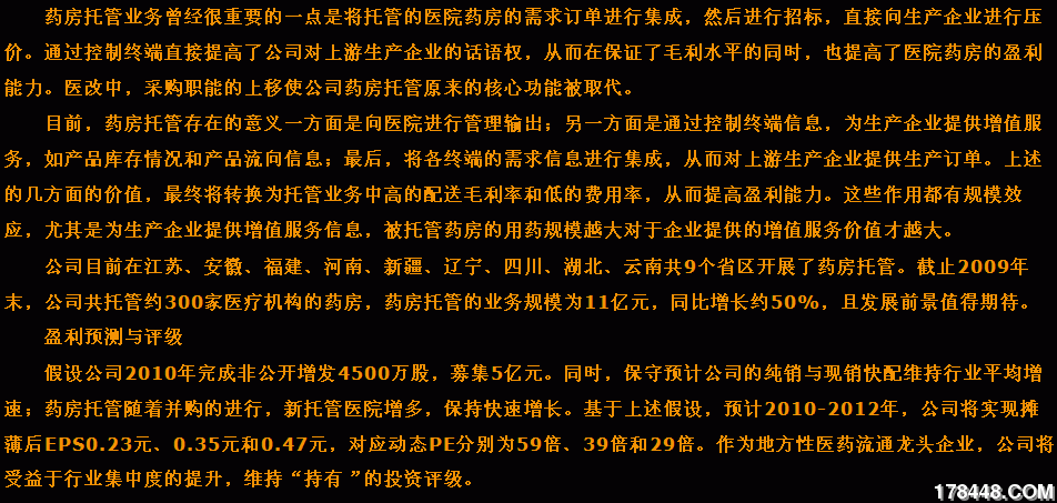 医药代表安然_南京医药代表收入(2)