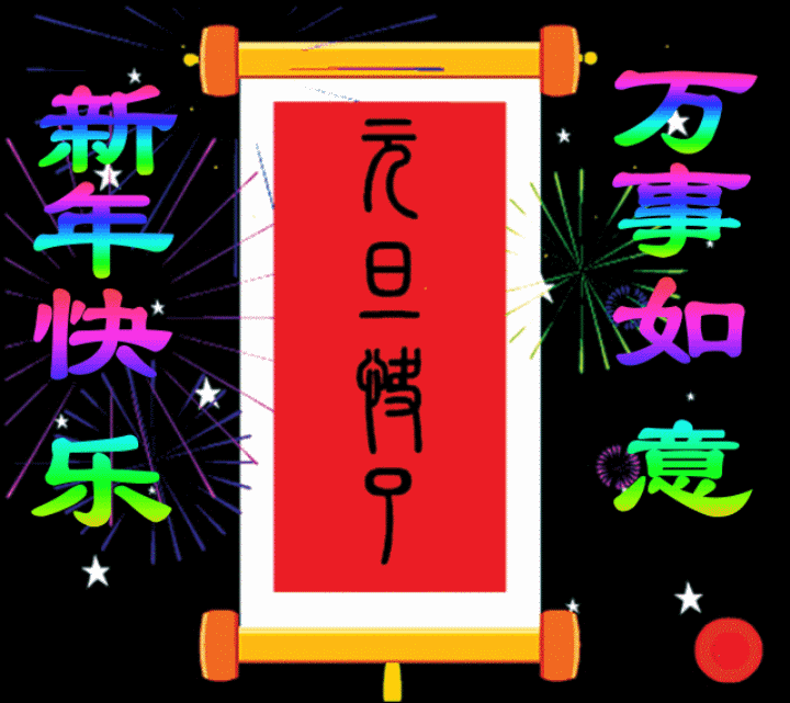 720_641gif 动态图 动图