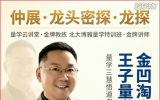 【龙探0518复盘】精准回踩灯塔线 金凹案例再涨停