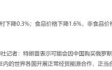 【周末要闻汇总：证监会将继续严把发行上市入口关 不会出现大规模扩容】