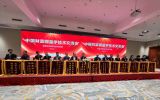 中国财富网量学预报涨停高级特训班 开幕式讲话及图片