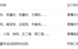 量柱：量学的“母语”，一切战法的根
