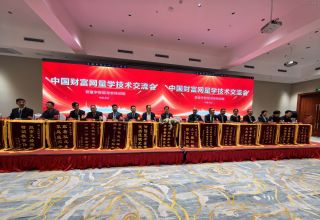 中国财富网量学预报涨停高级特训班 开幕式讲话及图片