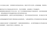 【中国央行将开展6000亿元MLF操作】