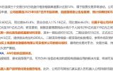 【8月7日Choice早班车】-公司新闻&债市纵览&商品期货&外汇市场等