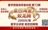 致歉信：关于“战略柱”“龙头柱”“黑马柱”，龙探说声对不起