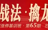 0805透视：连板越来越少，如何伏击牛谷