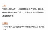 8月8日重要新闻
