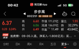 步步高如名字