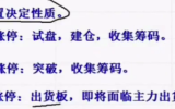 涨停在不同位置性质不同