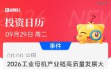 投资日历