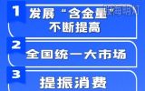 权威数读｜上半年经济形势，国家发改委解读来了！
