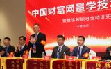 量学精英欢聚北京 共探涨停投资密码