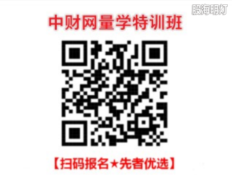 重要通知：本期特训班延至6月14日—6月18日。