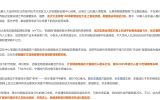 【东方财富财经早餐 8月5日周二】（2）-热点题材