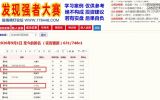 龙探快报：前50名，我们占了10席