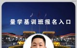 海哥基训班我们不一般！