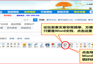 明灯论坛开通简单高效的“一键发文功能”