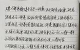 量学标准每天都要抄写