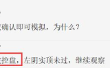 【龙队0508复盘】三线均衡待变盘 牛股新生正当时