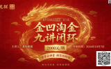 第75期「量学发现强者训练营」｜好案例管一阵子，好方法管一辈子