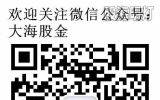 跳空不补，后市如虎一公开视频大放送