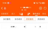 上个月和十月份赢亏比，业绩有点不理性