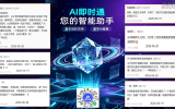 用户盛赞全网首款【矩阵智能体】！初解九大功能！