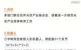 【8月20日 早间重要资讯】