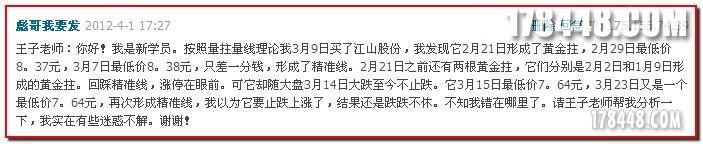 2012-04-01彪哥提问 黄金柱为啥跌破.png