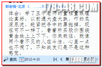 2012-04-10郭岩梅谈看盘.png