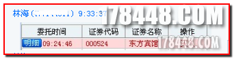 2012-04-10林海交割单.png