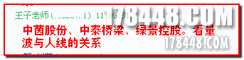 2012-04-10王子盘中三只票.png