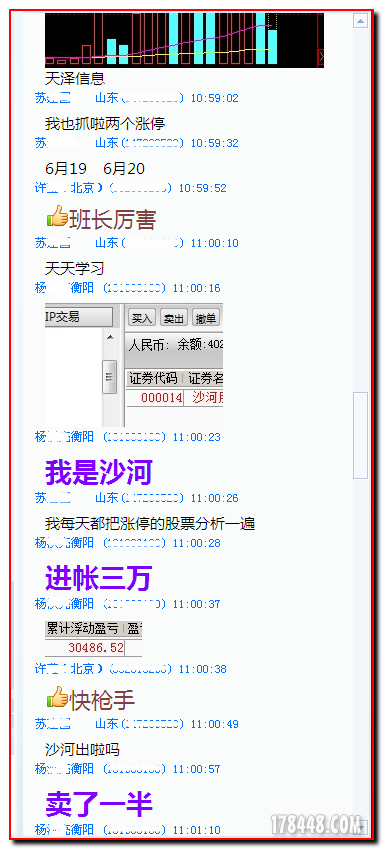 2012-06-25人大群喜讯2.png