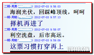 2012-07-03人大学员谈海润.png