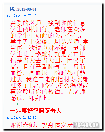 2012-08-07黄兵.png