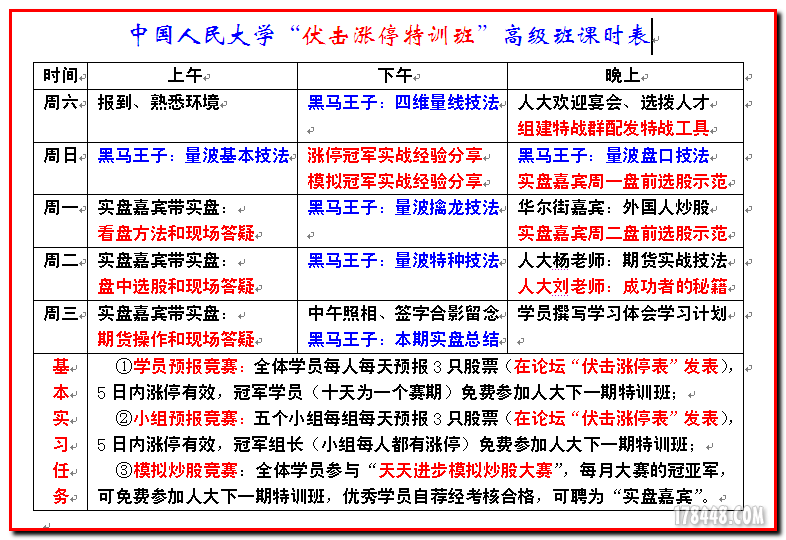 2012-12-05新课表.png