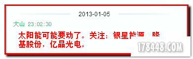 2013-01-05新能源三股.png