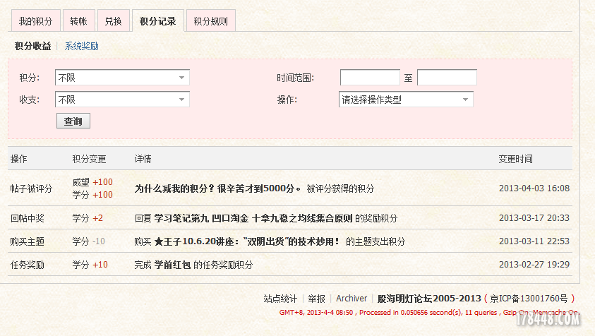 QQ截图20130404085254.png