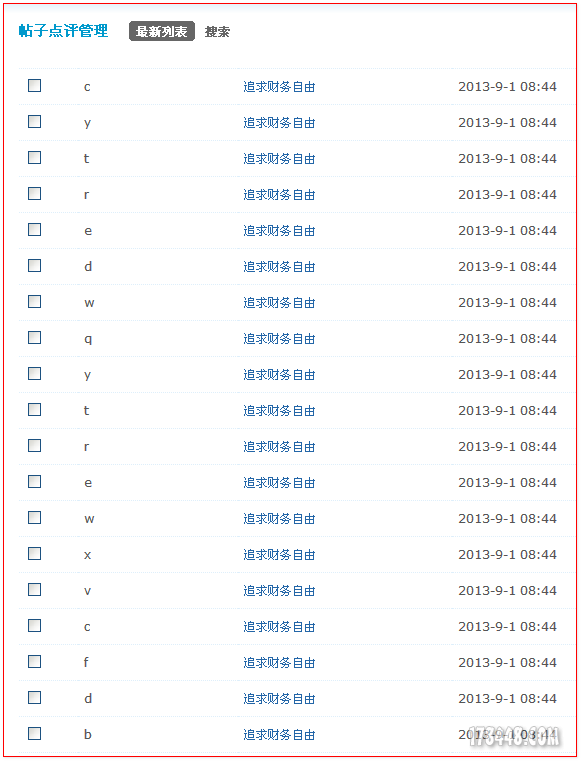 2013-09-01投机.png