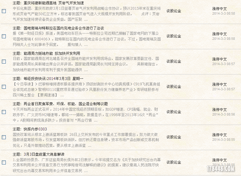 2014-03-03_发贴机器2.png