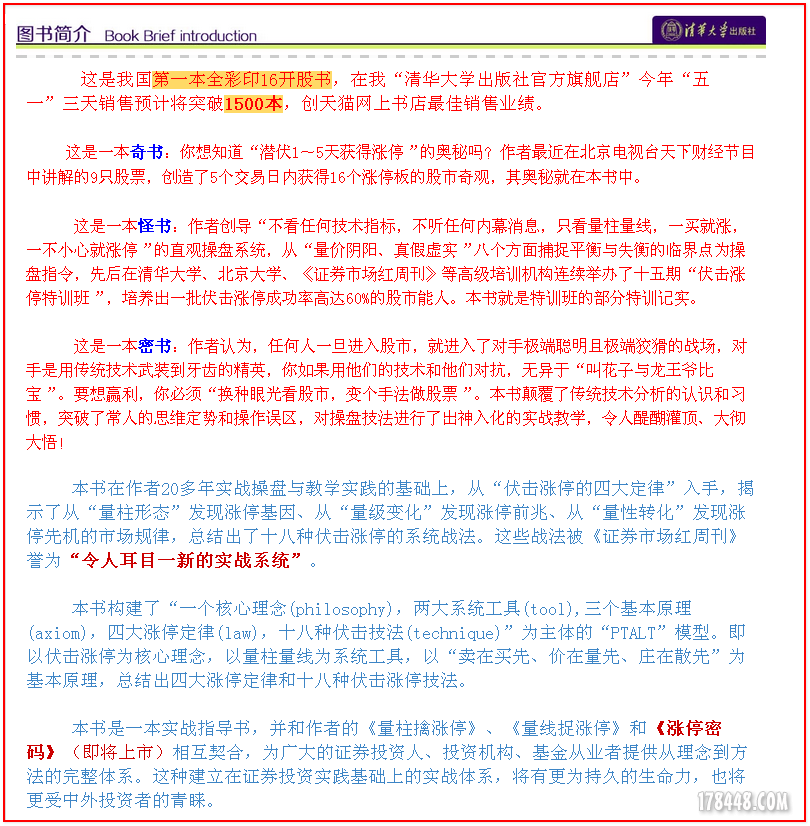 2014-05-03清华天猫宣传页.png