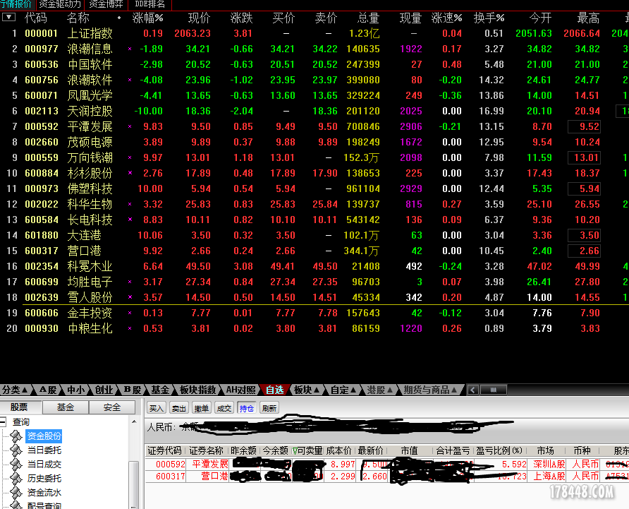 QQ截图20140703交割单.png