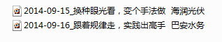 2014-09-16_目录.png