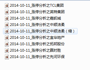 2014-10-12_目录.png
