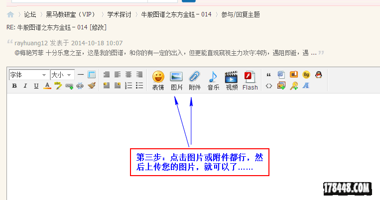 2014-10-18_步骤二.png